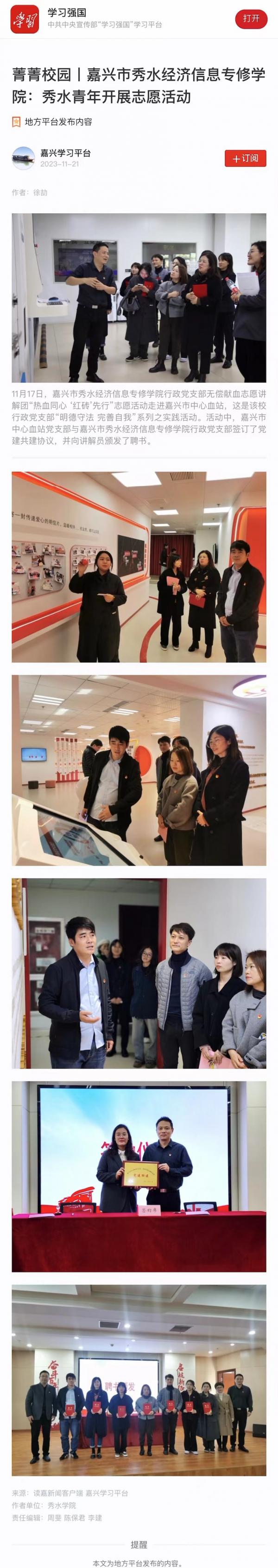 W(xu)(x)(qing)(gu)dˮ(jng)(j)ϢތW(xu)Ժˮ_(ki)չ־Ը(dng).jpg